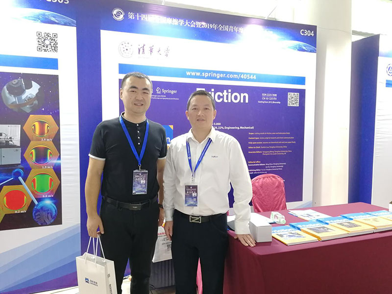 济南91香蕉视频在线参加第十四届全国摩擦学大会
