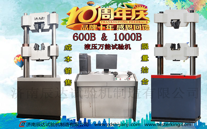 十全十美十周年，济南91香蕉视频在线10周年感恩回馈